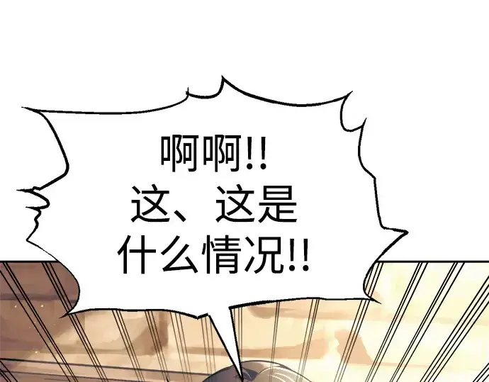 《成为塔防游戏里的暴君》第72话图337