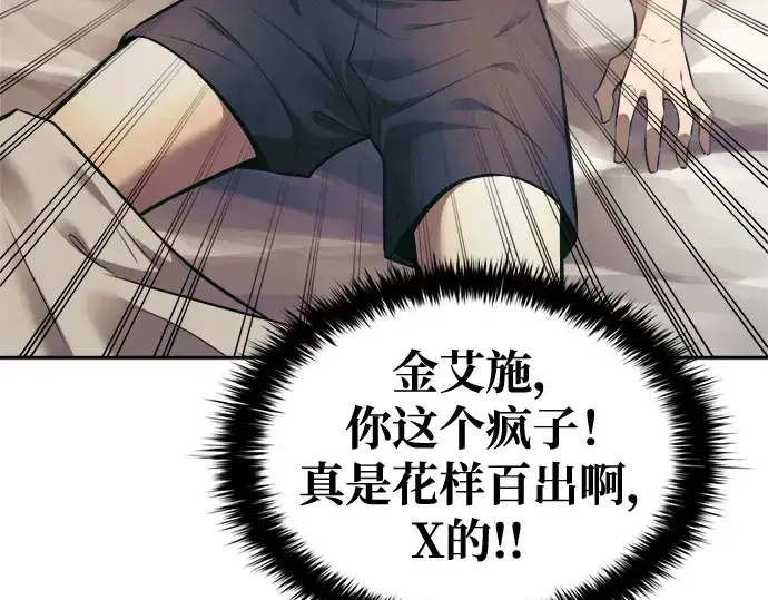 《成为塔防游戏里的暴君》第72话图339