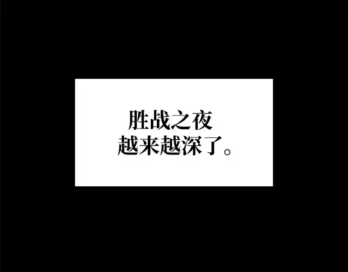 《成为塔防游戏里的暴君》第72话图34
