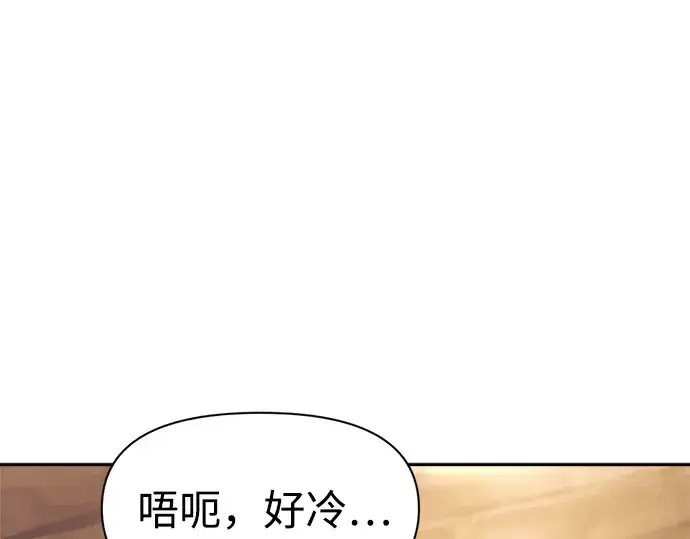 《成为塔防游戏里的暴君》第72话图341