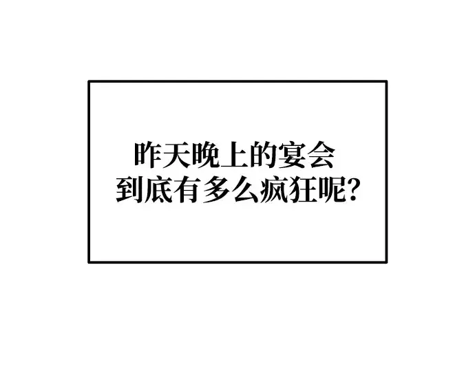 《成为塔防游戏里的暴君》第72话图345