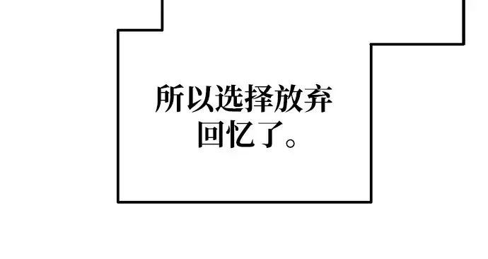 《成为塔防游戏里的暴君》第72话图349