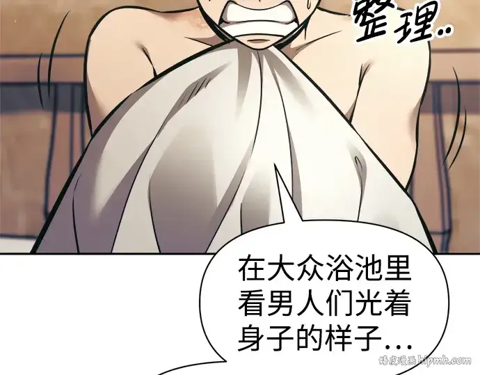 《成为塔防游戏里的暴君》第72话图352