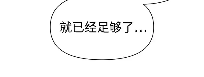 《成为塔防游戏里的暴君》第72话图353