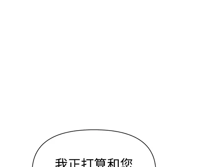 《成为塔防游戏里的暴君》第72话图354