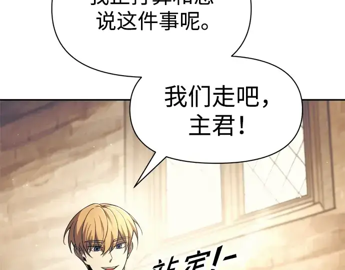 《成为塔防游戏里的暴君》第72话图355