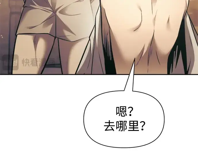 《成为塔防游戏里的暴君》第72话图357