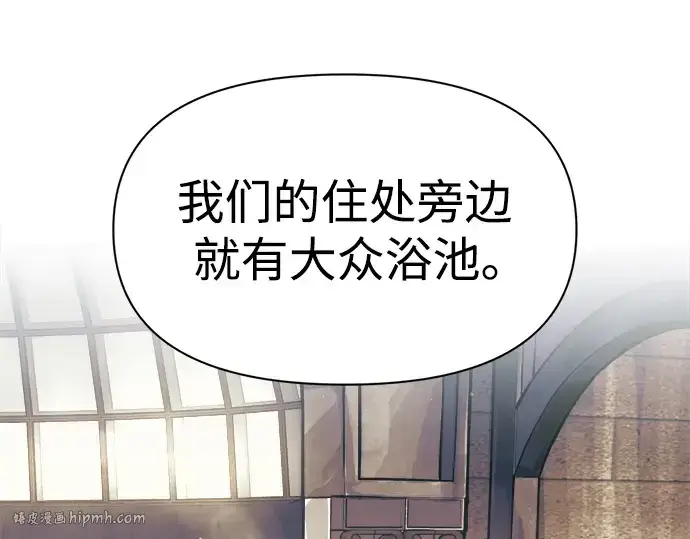《成为塔防游戏里的暴君》第72话图360