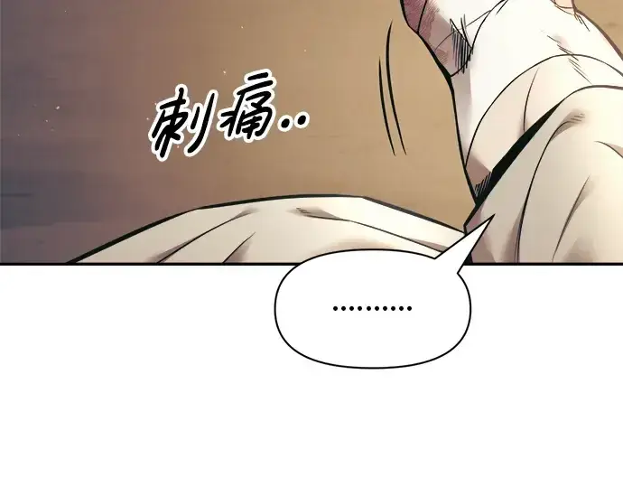 《成为塔防游戏里的暴君》第72话图43