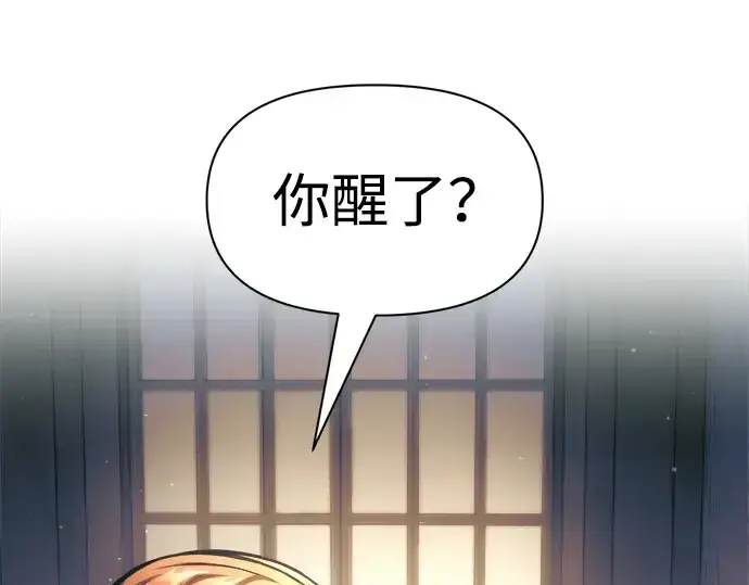 《成为塔防游戏里的暴君》第72话图45