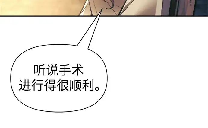 《成为塔防游戏里的暴君》第72话图51