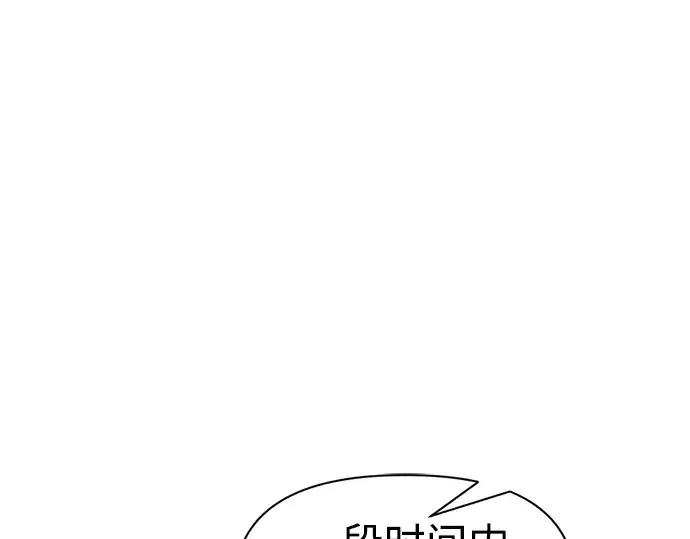 《成为塔防游戏里的暴君》第72话图52