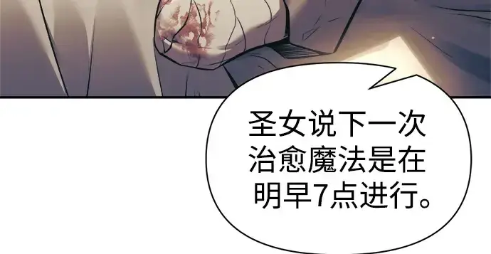 《成为塔防游戏里的暴君》第72话图55