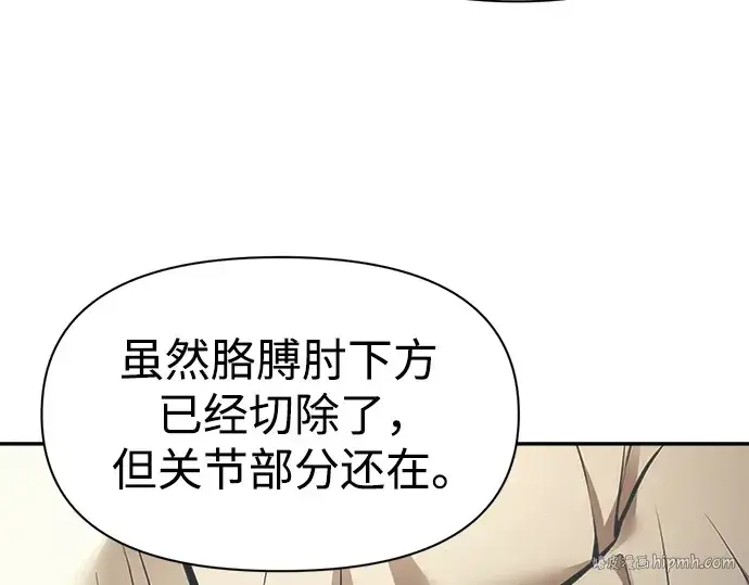 《成为塔防游戏里的暴君》第72话图56