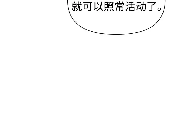 《成为塔防游戏里的暴君》第72话图58