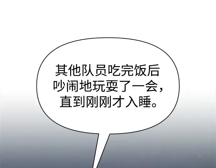 《成为塔防游戏里的暴君》第72话图62