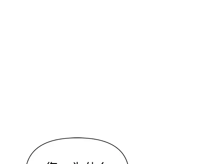 《成为塔防游戏里的暴君》第72话图69