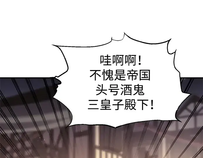 《成为塔防游戏里的暴君》第72话图7