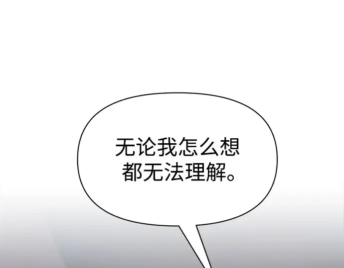 《成为塔防游戏里的暴君》第72话图76