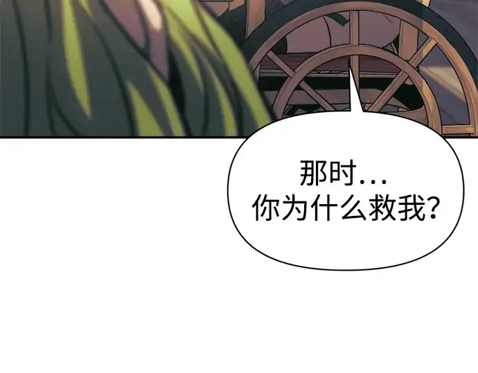 《成为塔防游戏里的暴君》第72话图78