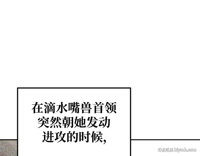 《成为塔防游戏里的暴君》第72话图80
