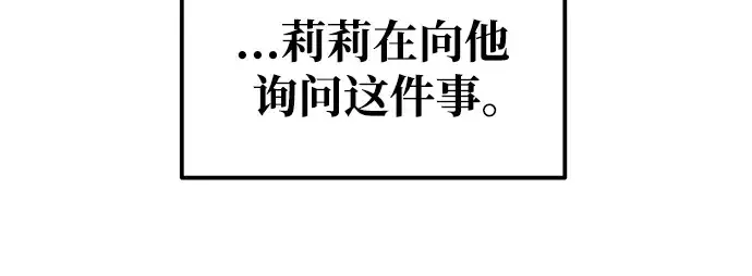 《成为塔防游戏里的暴君》第72话图83