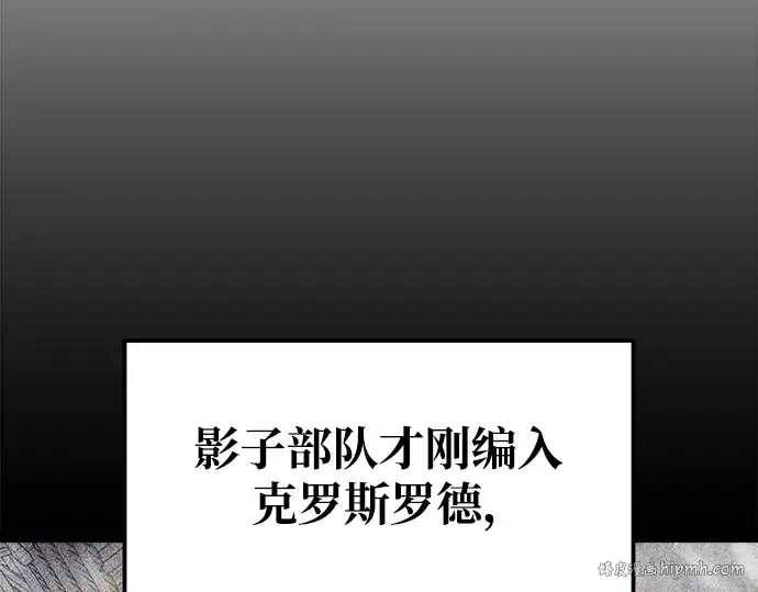 《成为塔防游戏里的暴君》第72话图96