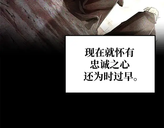 《成为塔防游戏里的暴君》第72话图98