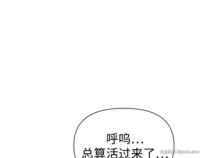 《成为塔防游戏里的暴君》第73话图104