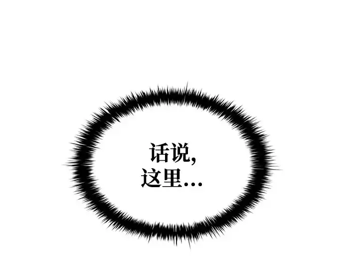 《成为塔防游戏里的暴君》第73话图107