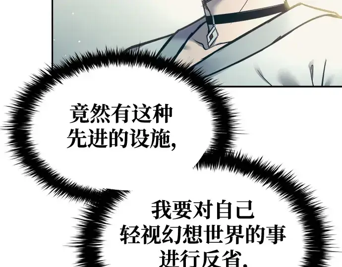 《成为塔防游戏里的暴君》第73话图110