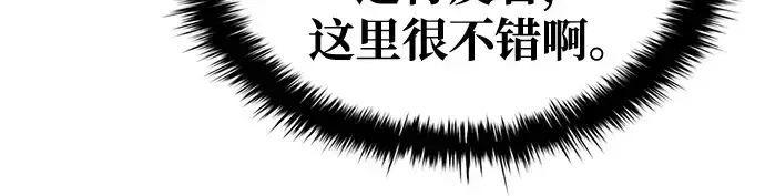 《成为塔防游戏里的暴君》第73话图111
