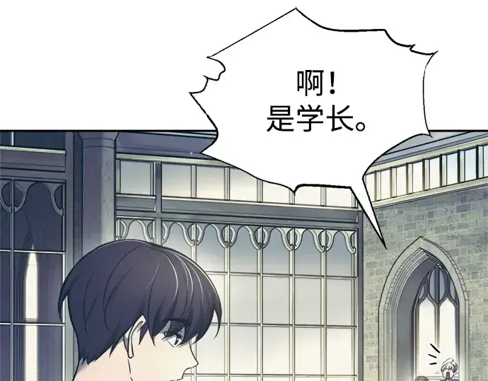 《成为塔防游戏里的暴君》第73话图113