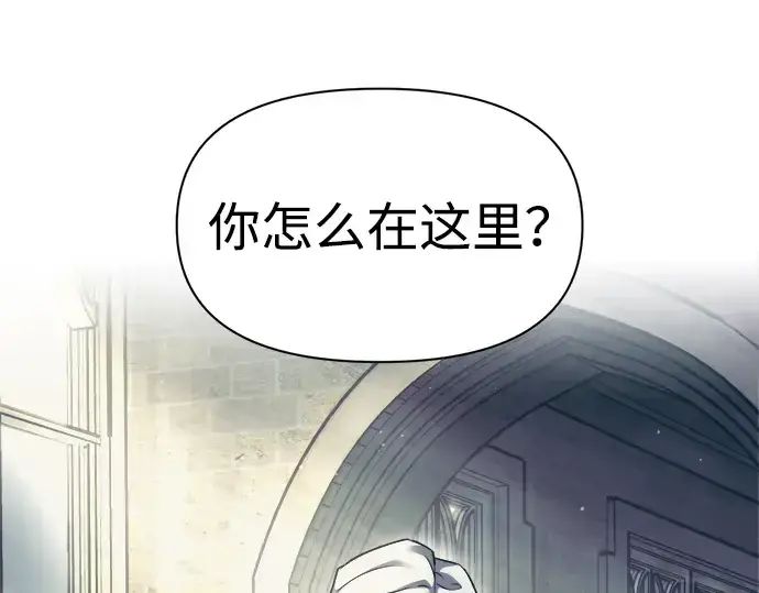《成为塔防游戏里的暴君》第73话图116