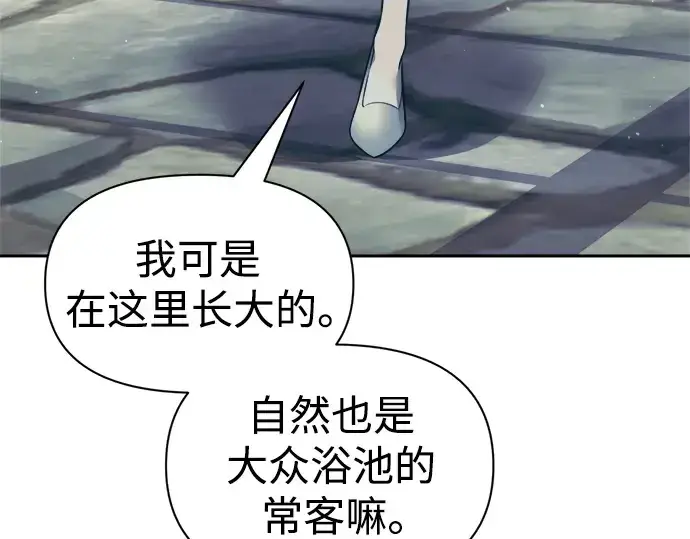 《成为塔防游戏里的暴君》第73话图119