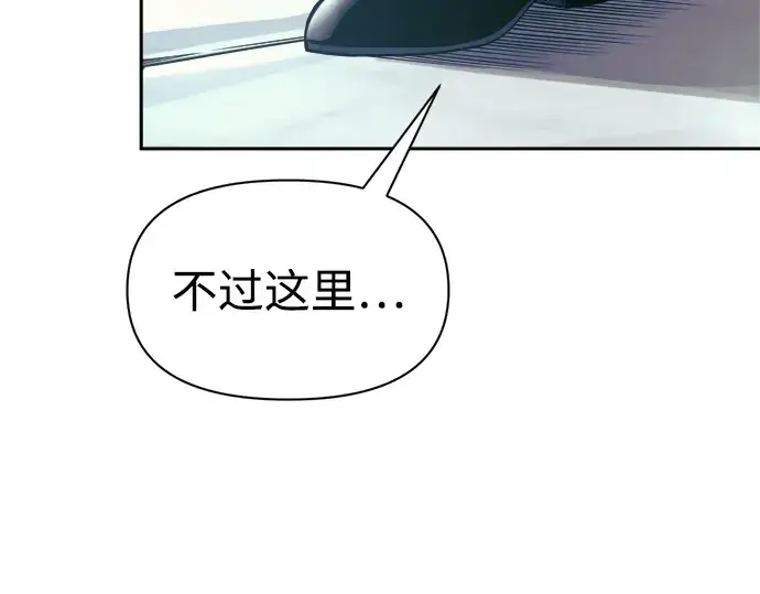 《成为塔防游戏里的暴君》第73话图12