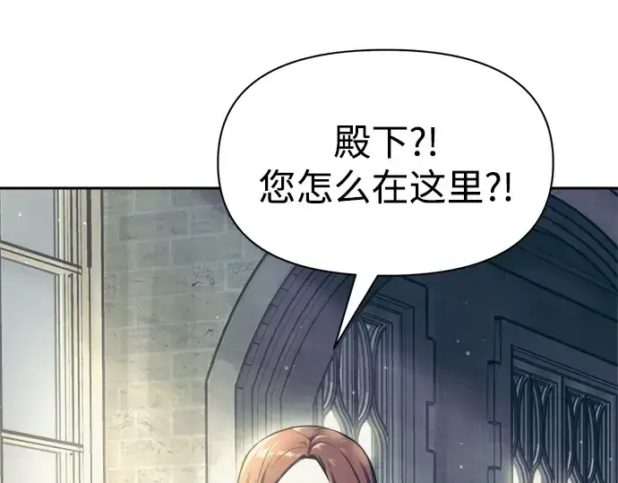 《成为塔防游戏里的暴君》第73话图121