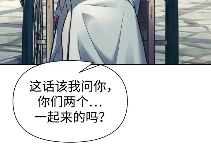 《成为塔防游戏里的暴君》第73话图123
