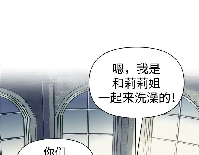 《成为塔防游戏里的暴君》第73话图125