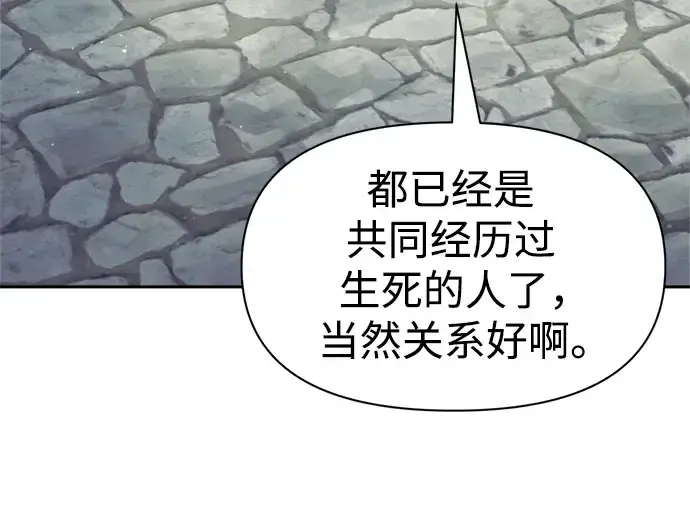 《成为塔防游戏里的暴君》第73话图127