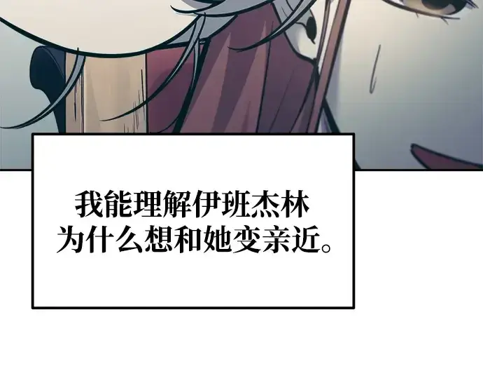 《成为塔防游戏里的暴君》第73话图133
