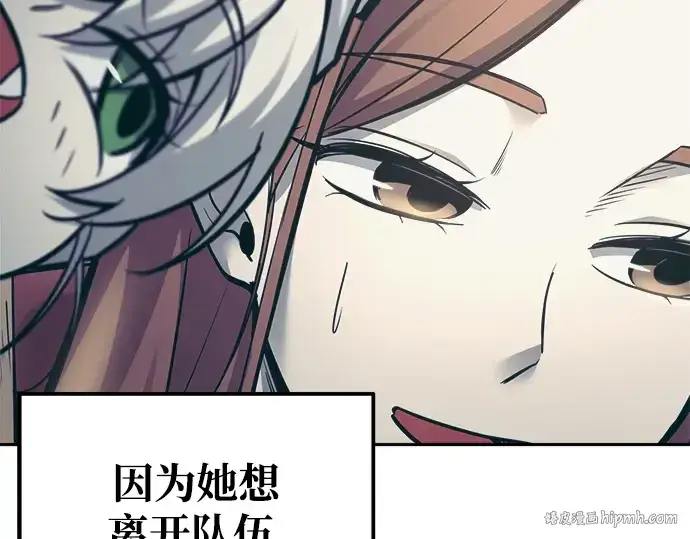 《成为塔防游戏里的暴君》第73话图136