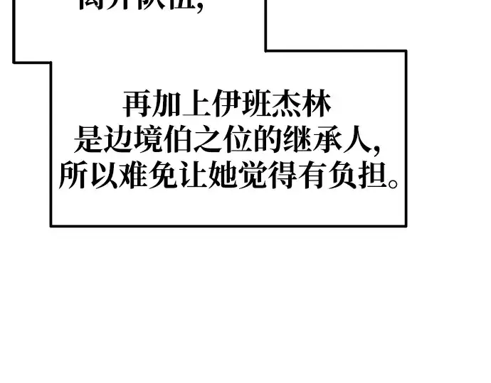 《成为塔防游戏里的暴君》第73话图137