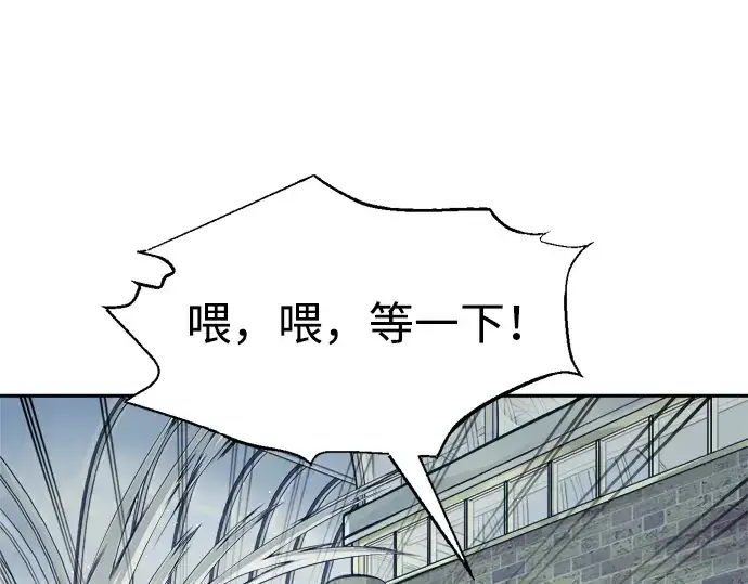《成为塔防游戏里的暴君》第73话图143