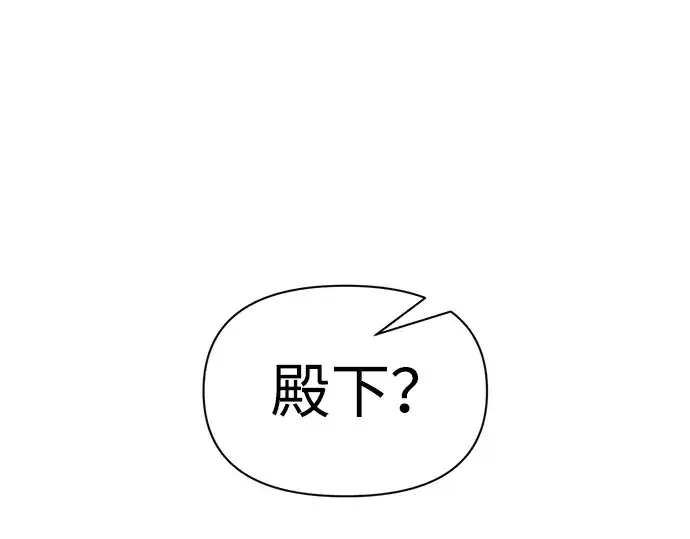 《成为塔防游戏里的暴君》第73话图147