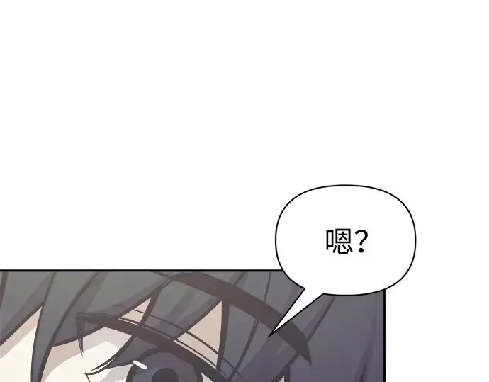 《成为塔防游戏里的暴君》第73话图148