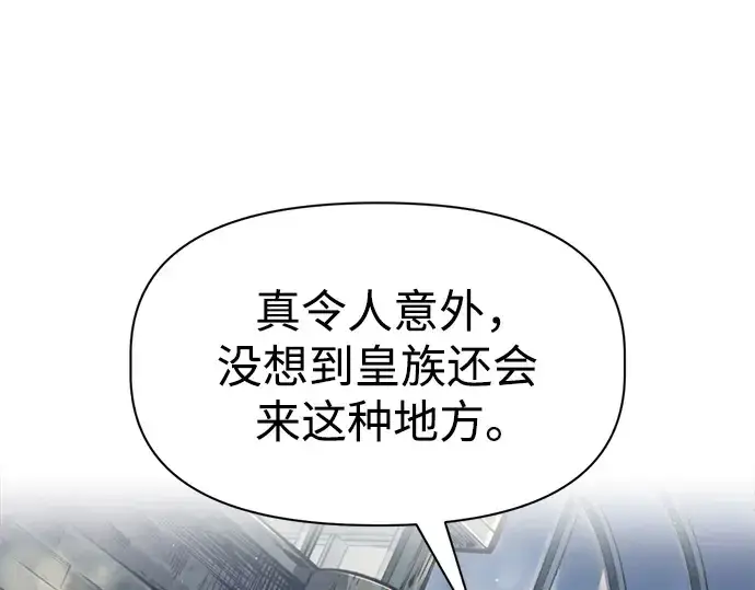 《成为塔防游戏里的暴君》第73话图150