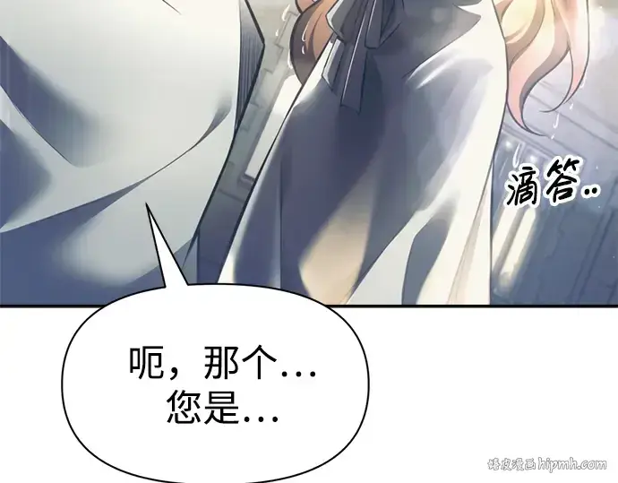 《成为塔防游戏里的暴君》第73话图152