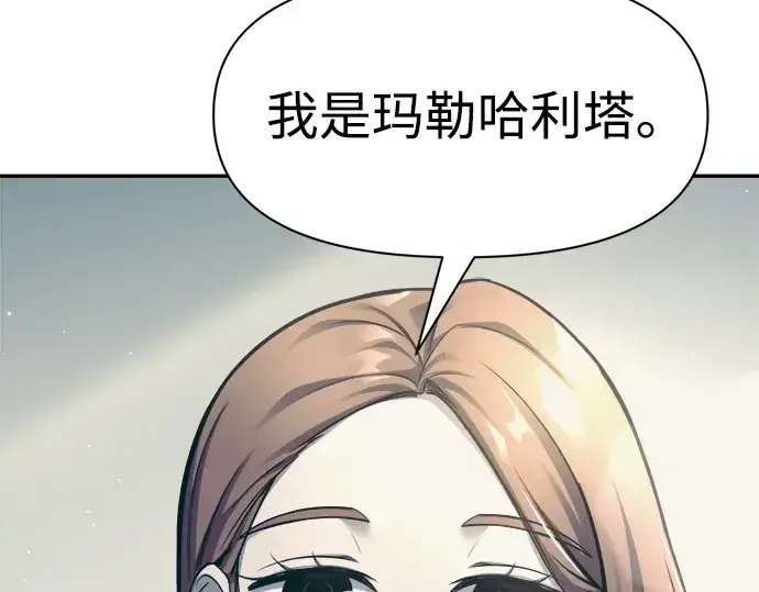 《成为塔防游戏里的暴君》第73话图155