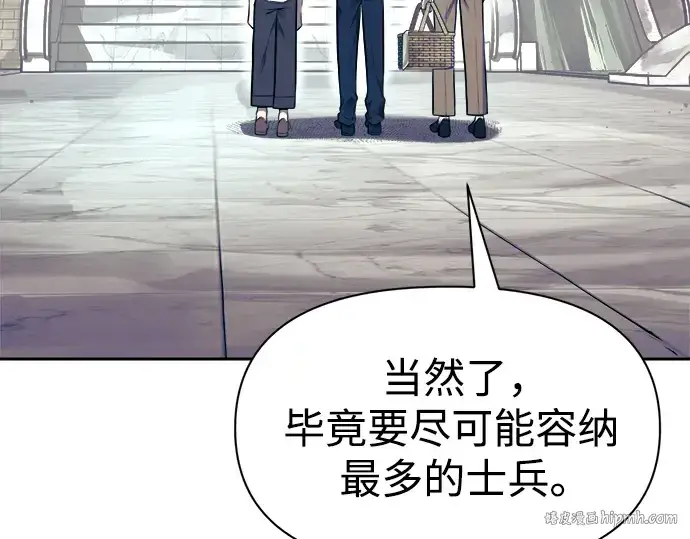 《成为塔防游戏里的暴君》第73话图16